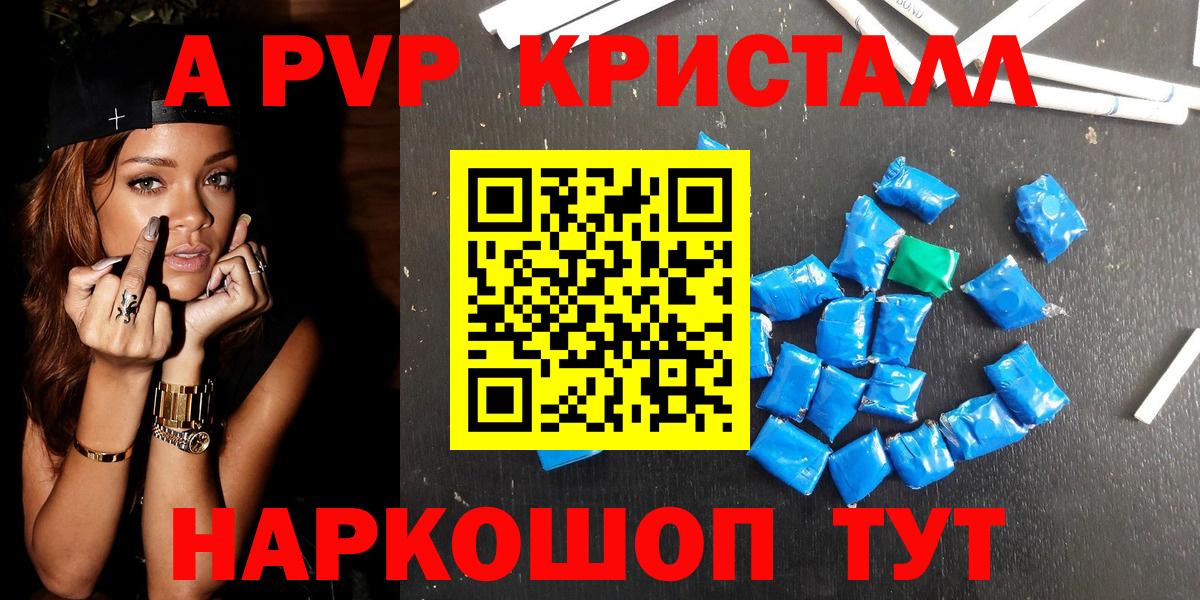 Alpha-PVP Соль  Губкин  Альфа ПВП  Альфа ПВП мука  A PVP Crystall 