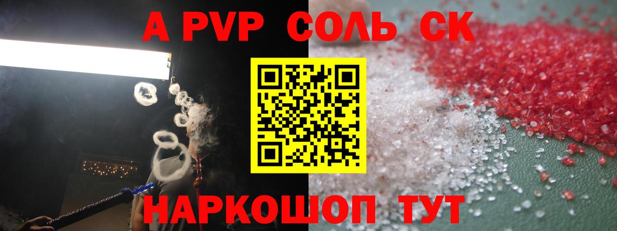 Alpha-PVP мука  даркнет сайт  A PVP Соль  Губкин  Alfa_PVP Соль  Вход с VPN 