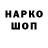 МЕТАДОН кристалл Random Hacks