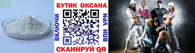 БУТИРАТ оксибутират  магазин    Губкин 