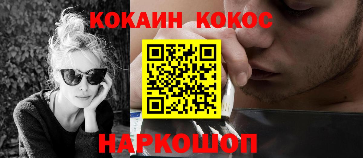 COCAIN 98%  Кокаин 98%  КОКАИН  Вход с VPN  Губкин 