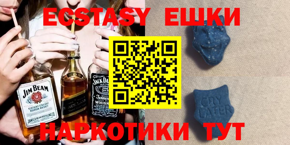ЭКСТАЗИ Cube Губкин