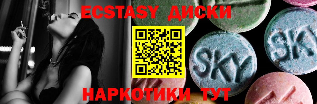 ЭКСТАЗИ 250 мг  omg ссылка  ЭКСТАЗИ  Вход с VPN  Губкин  дарк нет какой сайт  Ecstasy круглые 