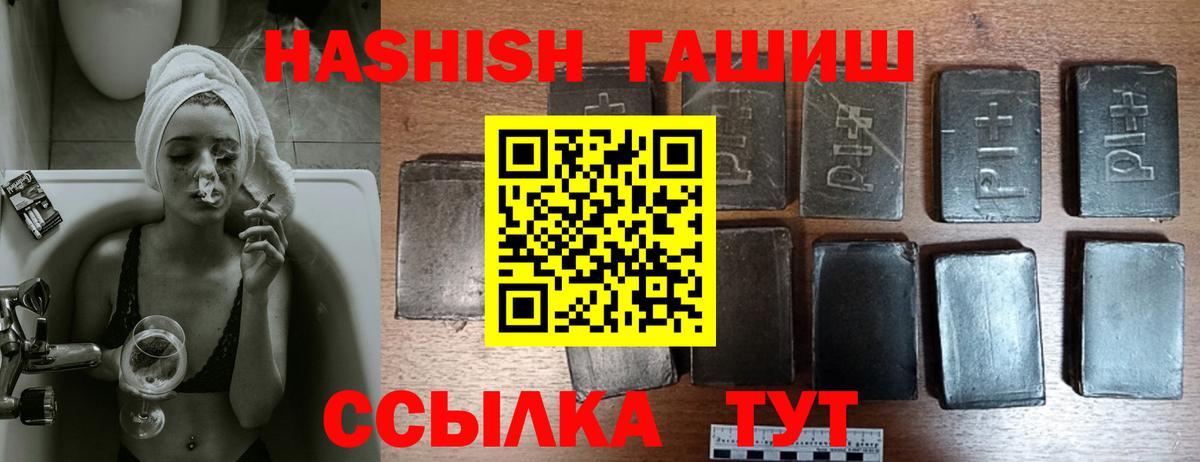 Гашиш  Гашиш убойный  Вход с VPN  Губкин 