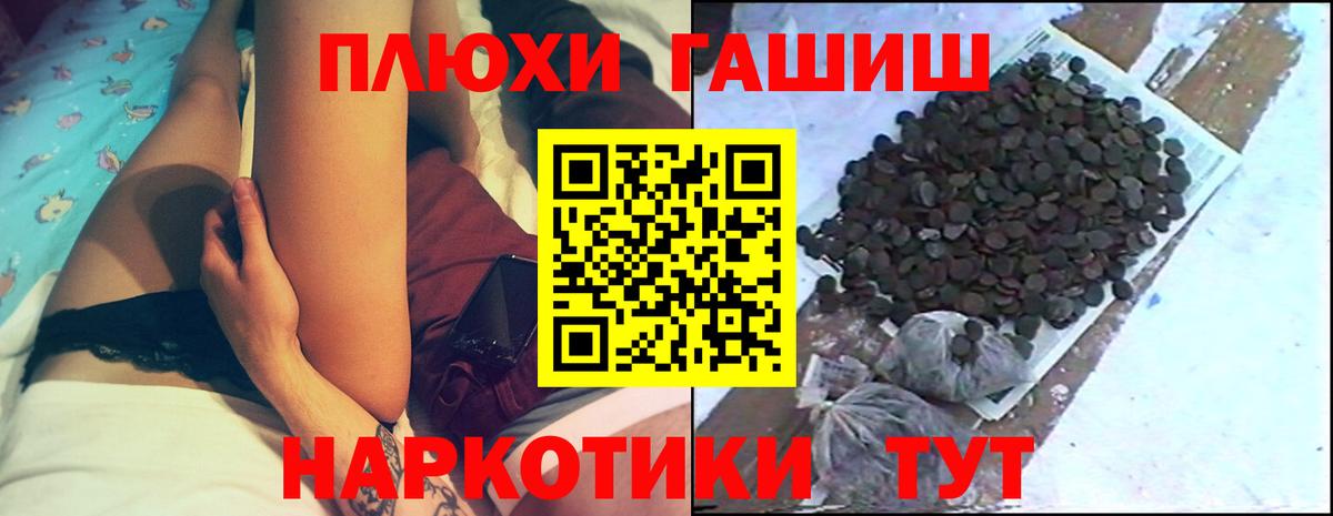 Гашиш хэш  Губкин 