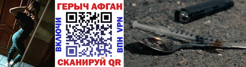 Героин VHQ  купить закладку  Губкин 