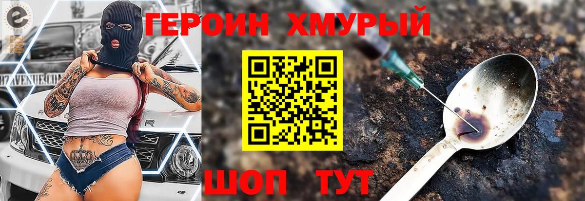 Метамфетамин Губкин