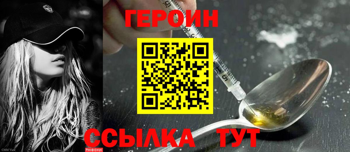 Губкин  Героин  Вход с VPN  Героин Афган 
