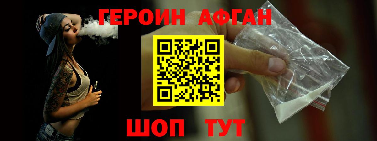 ГЕРОИН VHQ  ГЕРОИН  Губкин 