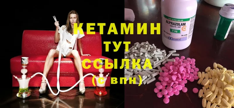 КЕТАМИН ketamine  kraken маркетплейс  Губкин  наркотики 