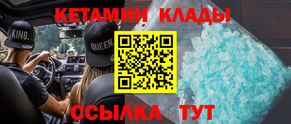 КЕТАМИН VHQ Губкин