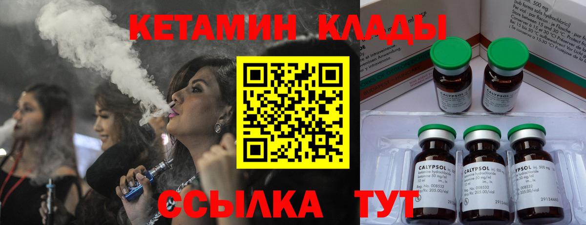 Кетамин ketamine  КЕТАМИН VHQ  Губкин 