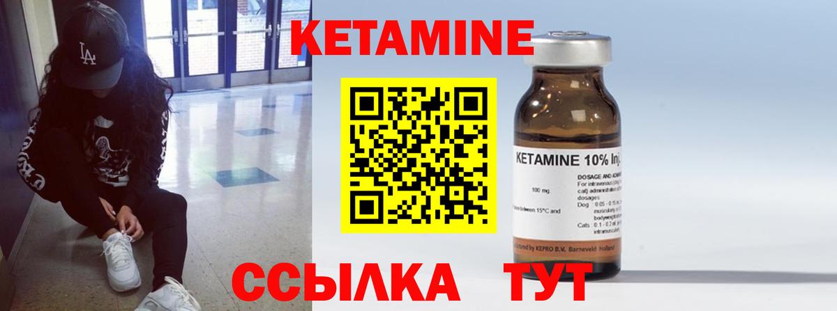 Кетамин ketamine  КЕТАМИН ketamine  Вход с VPN  Губкин 