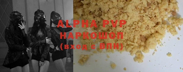 альфа пвп VHQ Балахна
