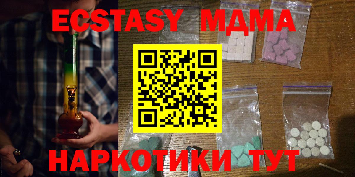 Губкин  MDMA  Вход с VPN  МДМА VHQ  МДМА VHQ 
