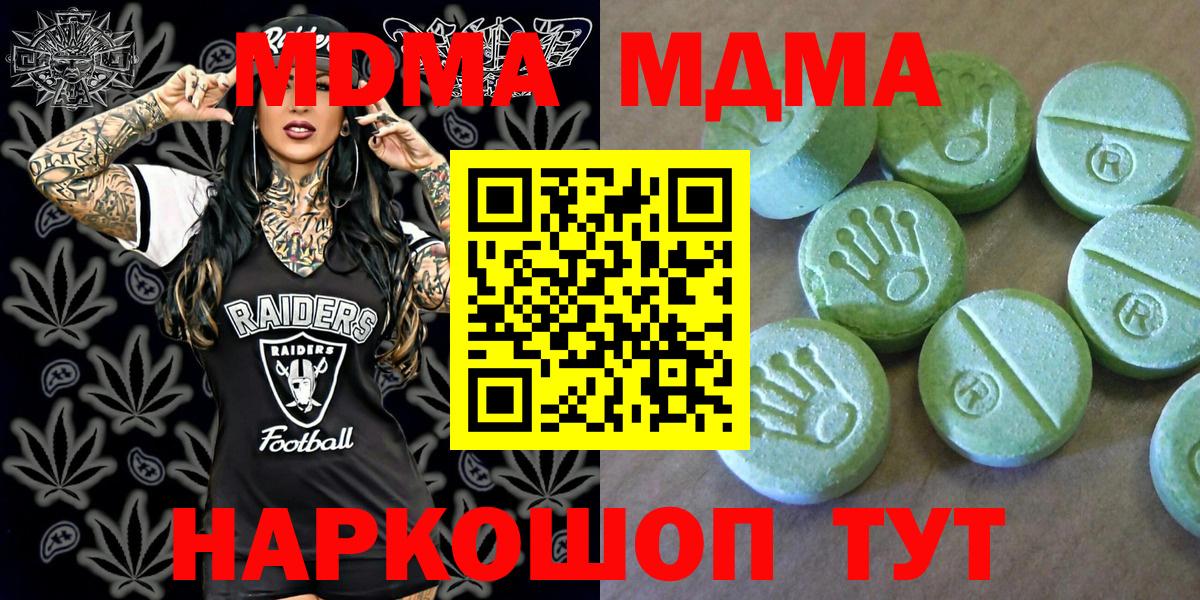 MDMA молли  Губкин  MDMA Molly 