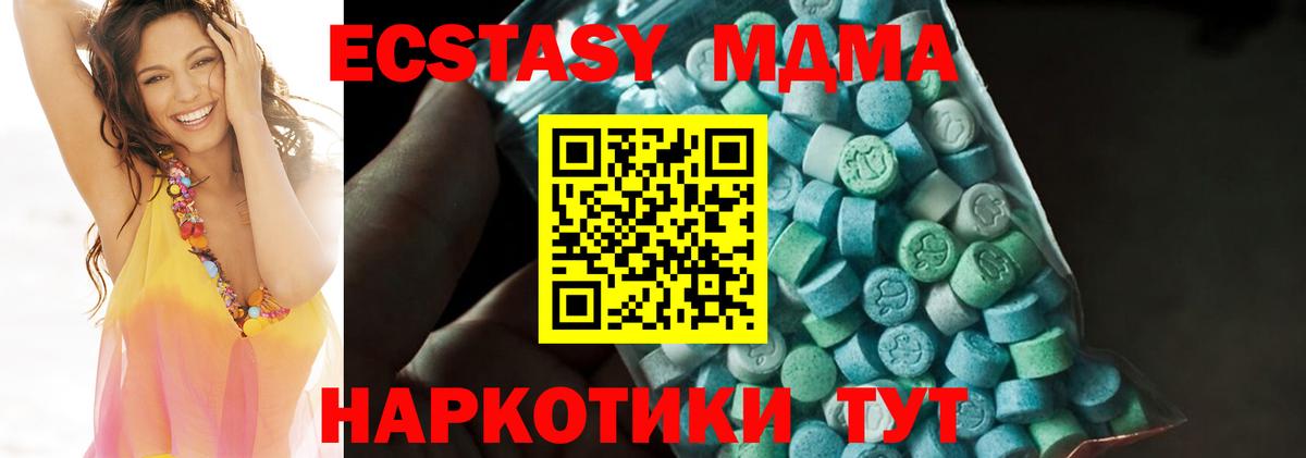 MDMA Molly Губкин