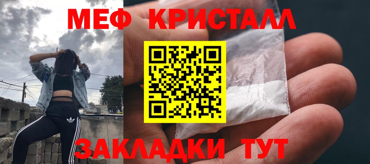 Мефедрон mephedrone  Губкин  Мефедрон mephedrone 