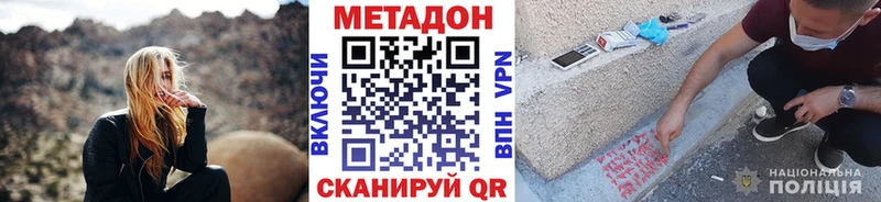 Метадон мёд  shop клад  Губкин 