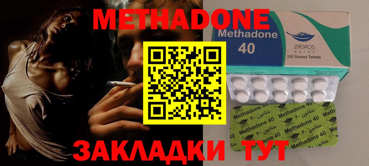 Губкин  Метадон белоснежный  OMG tor  Вход с VPN 