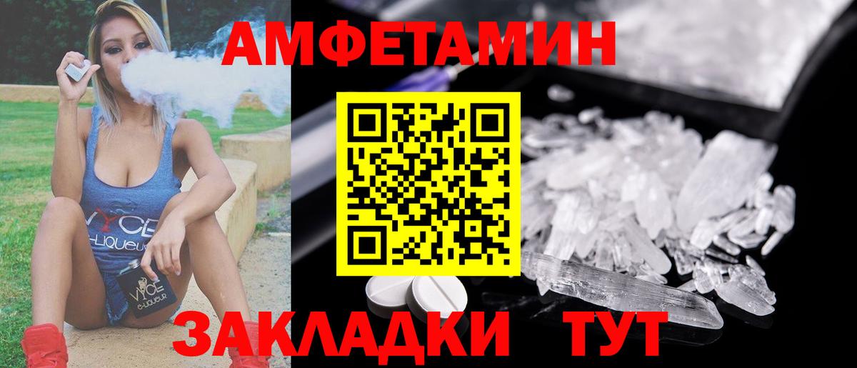 Метамфетамин мет  Вход с VPN  Губкин 