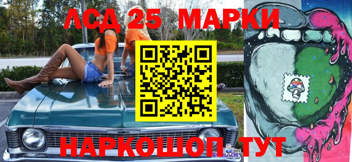 Наркотические марки 1500мкг  купить  цена  Губкин 