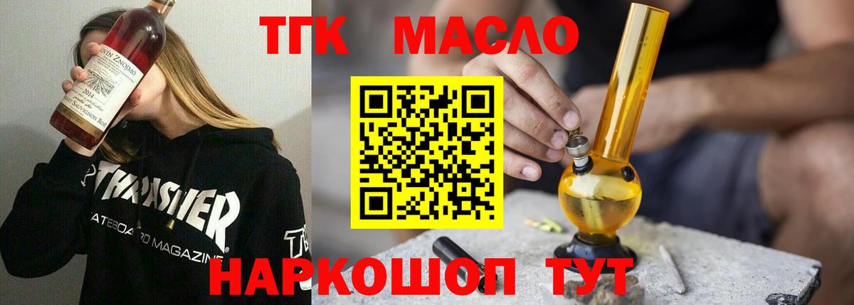 ТГК концентрат  ТГК Wax  Губкин 