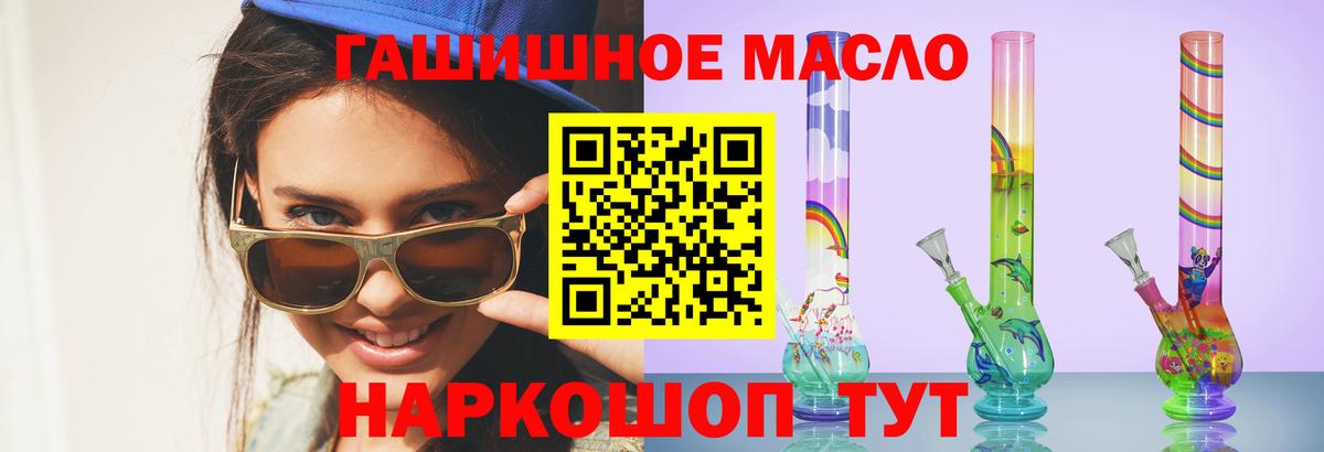 Дистиллят ТГК THC oil  ТГК гашишное масло  Губкин  Вход с VPN 