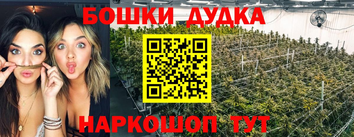 МАРИХУАНА THC 21%  Марихуана Amnesia  Вход с VPN  Бошки Шишки Ganja  Губкин 